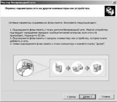 Wi-Fi: Все, что Вы хотели знать, но боялись спросить - pic_20b.jpg