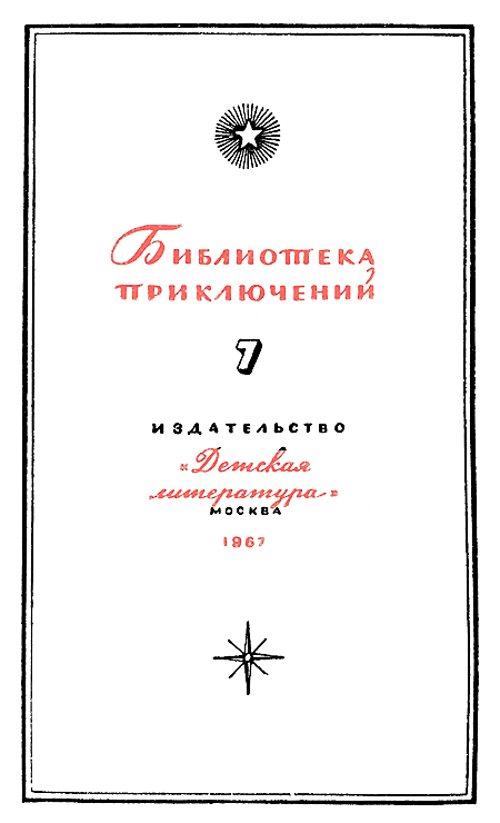 Золотой жук. Странные Шаги - i_001.png