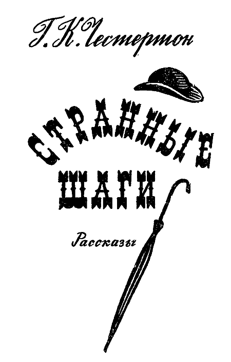 Золотой жук. Странные Шаги - i_021.png