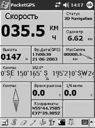 GPS: Все, что Вы хотели знать, но боялись спросить - pic_22.jpg