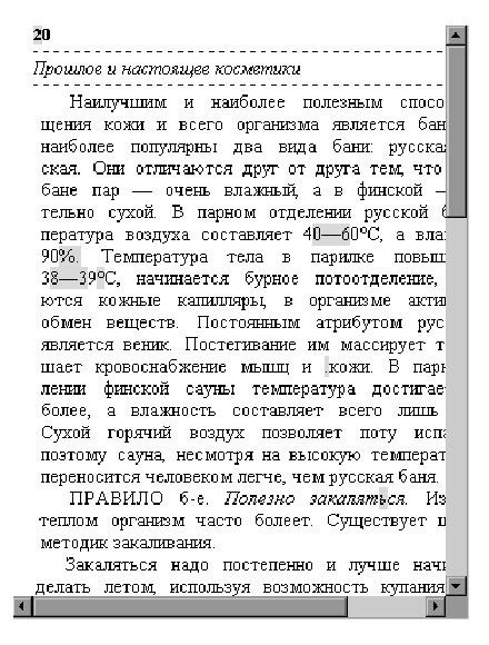 Секреты сканирования на ПК - _1.jpg