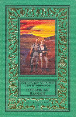 Книга Селеста 7000(изд.1971)