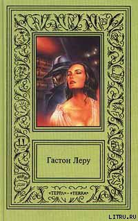 Книга Роковое кресло