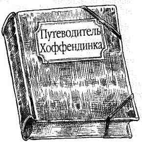 Опасный рейс - i_008.jpg