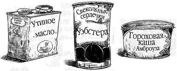 Опасный рейс - i_121.jpg