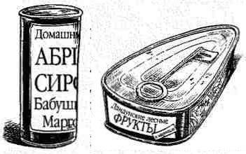 Опасный рейс - i_122.jpg