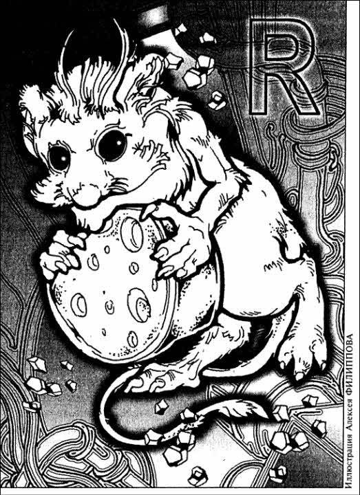 Журнал «Если», 2003 № 05 - i_008.jpg