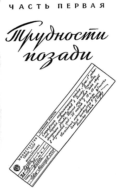 Полет на Луну - i_005.jpg