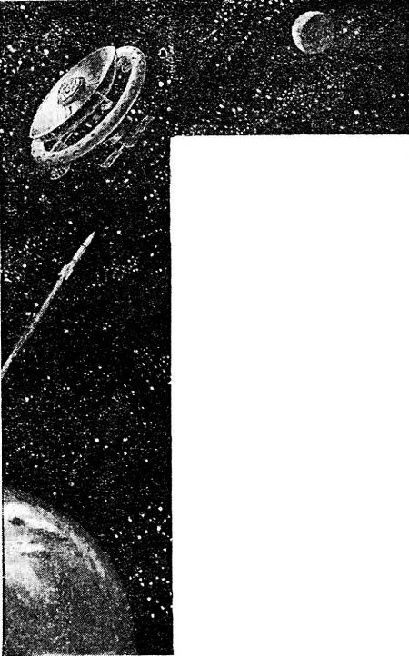 Полет на Луну - i_021.jpg