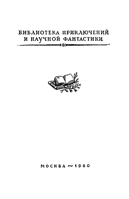 Отважная охотница - i_001.png