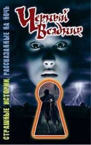 Черный всадник - _1.jpg