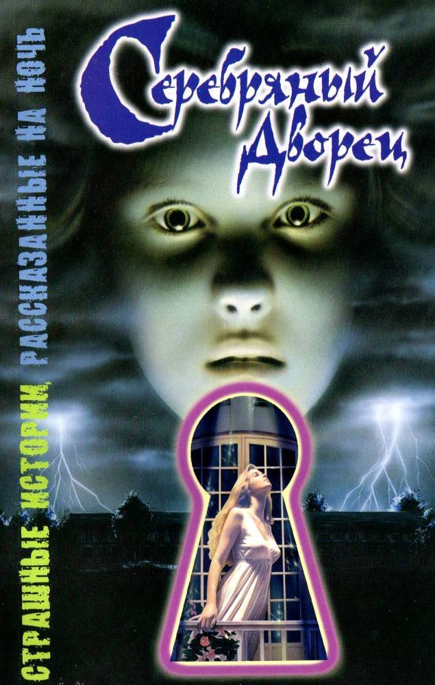 Серебряный дворец - _1.jpg