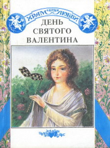 Книга Идеальная пара