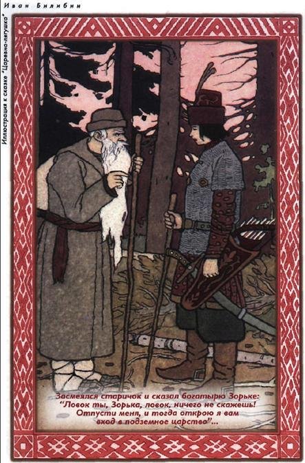 Дети Сварога. Мифы восточных славян. Энциклопедия для любознательных - i_014.jpg