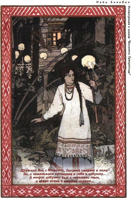 Дети Сварога. Мифы восточных славян. Энциклопедия для любознательных - i_023.jpg