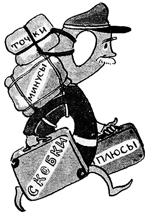 Три дня в Карликании - i_008.png