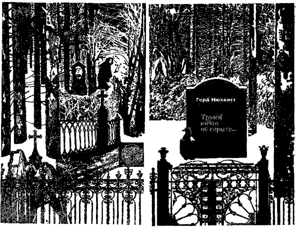 Зарубежный детектив (Человек со шрамом, Специальный парижский выпуск, Травой ничто не скрыто) с иллюстрациями - ZD_12.png