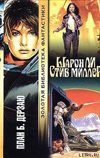 Книга Дерзаю