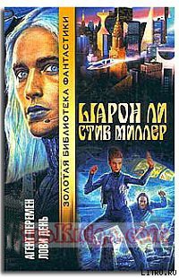 Книга Лови день
