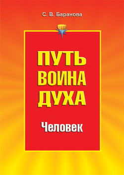 Книга Человек