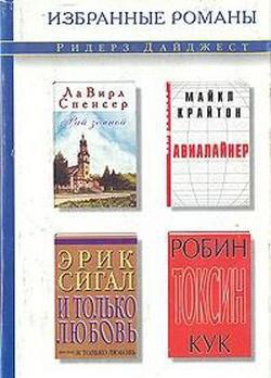 Книга Токсин (в сокращении)