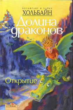 Книга Открытие
