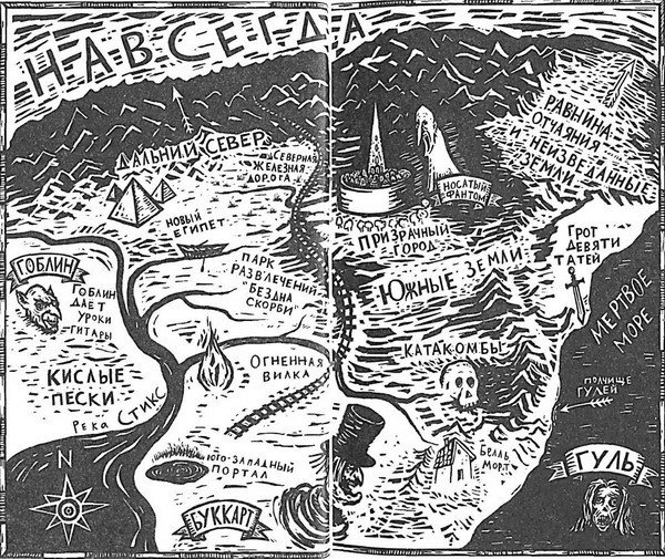 Пташка Мэй и страна Навсегда - i_001.jpg