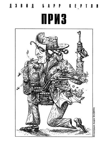 Журнал «Если», 2004 № 02 - i_001.jpg