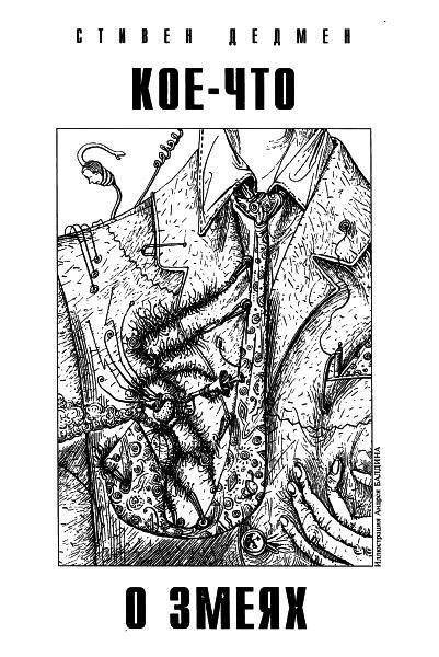 Журнал «Если», 2004 № 02 - i_003.jpg