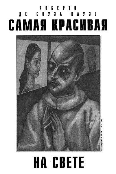 Журнал «Если», 2004 № 02 - i_004.jpg
