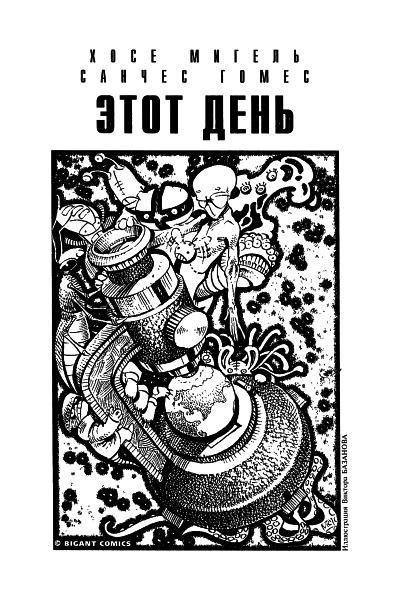 Журнал «Если», 2004 № 02 - i_007.jpg