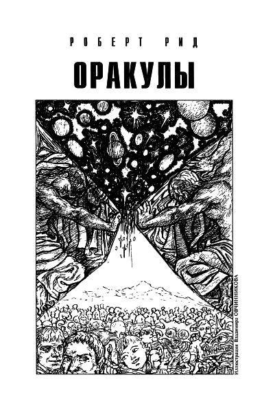 Журнал «Если», 2004 № 02 - i_011.jpg