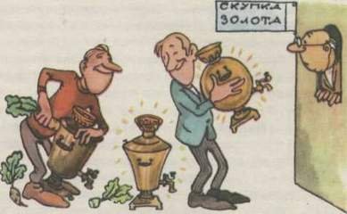 В мире металлов - image094.jpg