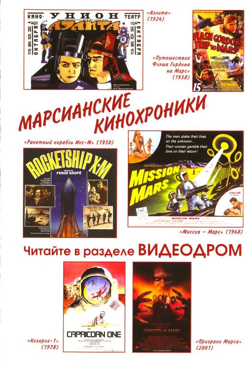 Журнал «Если», 2006 № 10 - Video.jpg