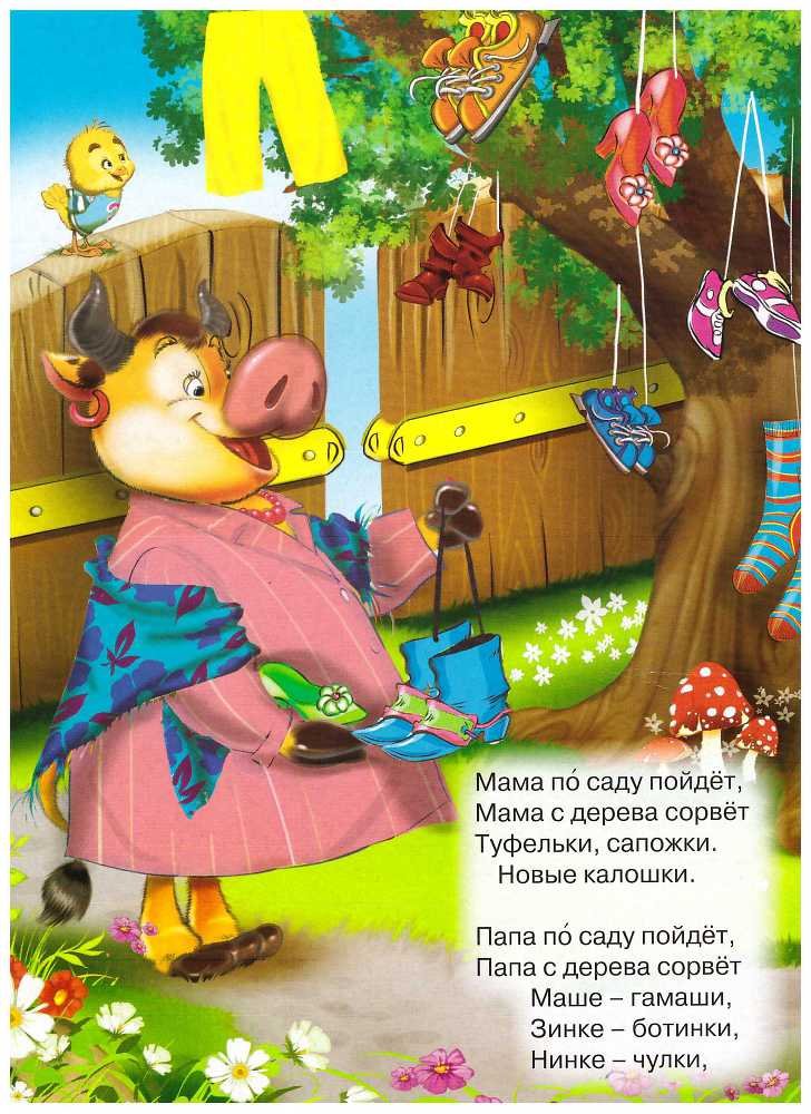 Чудо-дерево - i_003.jpg