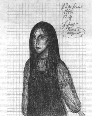 Душа как скрипка. Биография, стихи, воспоминания - i_008.jpg