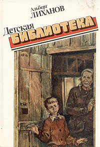Книга Детская библиотека