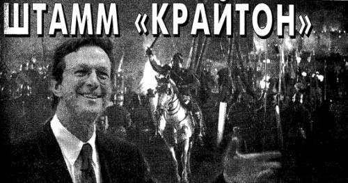 Журнал «Если», 2004 № 03 - i_016.jpg