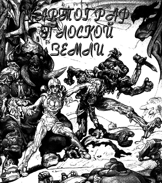 Журнал «Если», 2004 № 03 - i_021.png