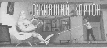 Журнал «Если», 2005 № 03 - Incredibles.jpg