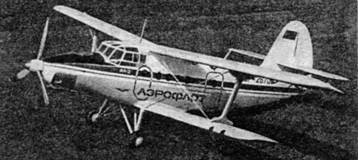 Крылья сверхдержавы - _238.jpg