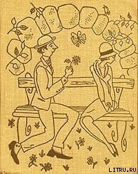 Книга Теннис у Смитов