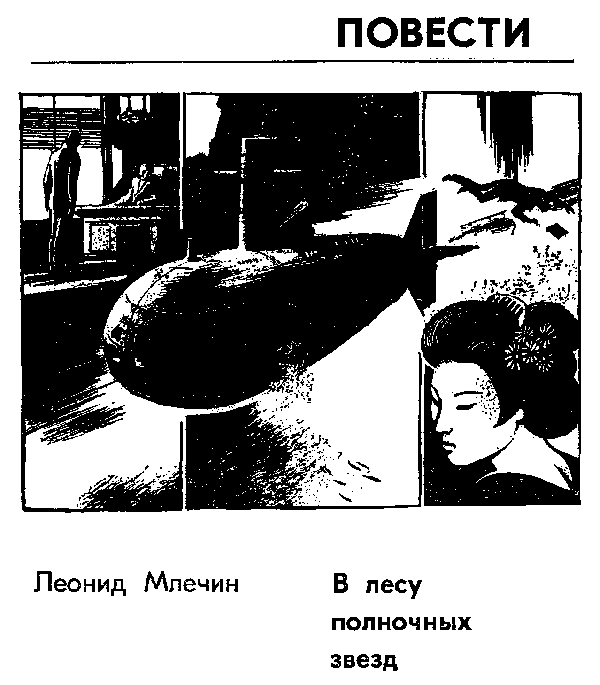 Поединок. Выпуск 14 - i_001.png