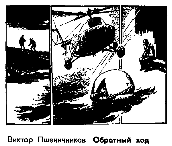 Поединок. Выпуск 14 - i_006.png