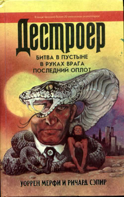 Книга В руках врага