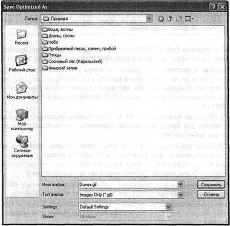 Photoshop CS2 и цифровая фотография (Самоучитель). Главы 1-9 - ris_6_10.jpg