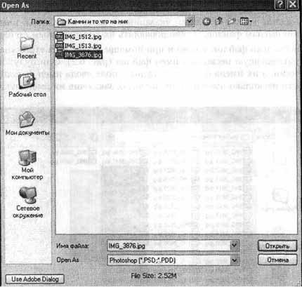 Photoshop CS2 и цифровая фотография (Самоучитель). Главы 1-9 - ris_6_3.jpg