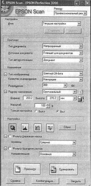 Photoshop CS2 и цифровая фотография (Самоучитель). Главы 1-9 - ris_7_4.jpg