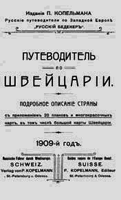 Русская Швейцария - i_025.png