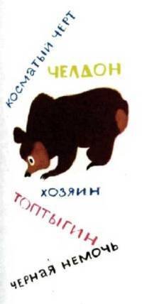 Мир животных Том 1 - i_136.jpg